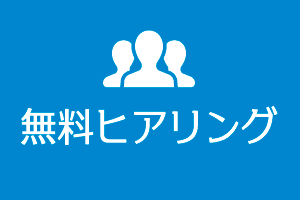 hearing